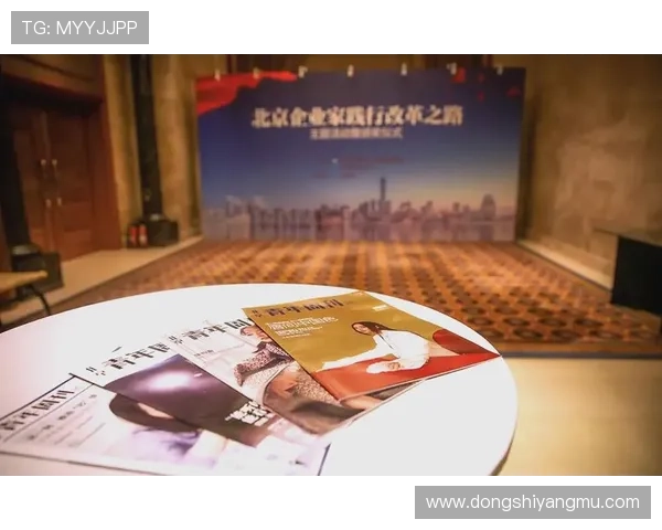 创新思维与商业突破：企业家聚会共话未来发展与合作机遇