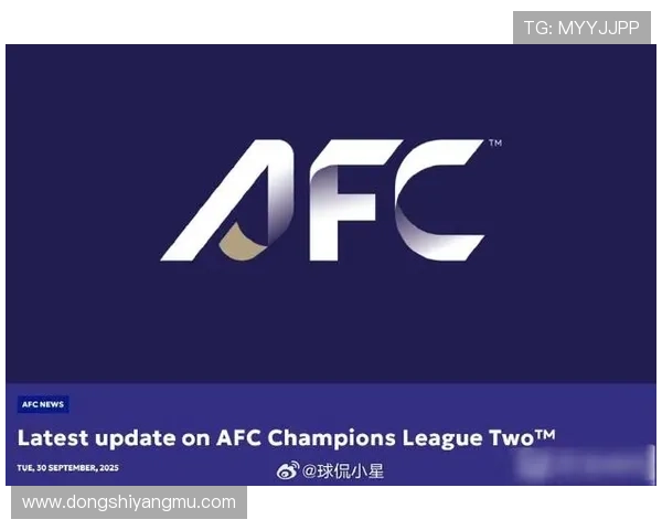 亚足联官方宣布新赛季赛事安排与规则