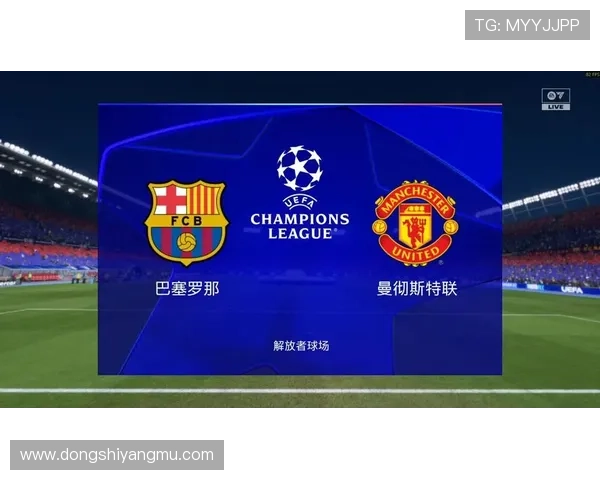 诺坎普申请举办2029年欧冠决赛